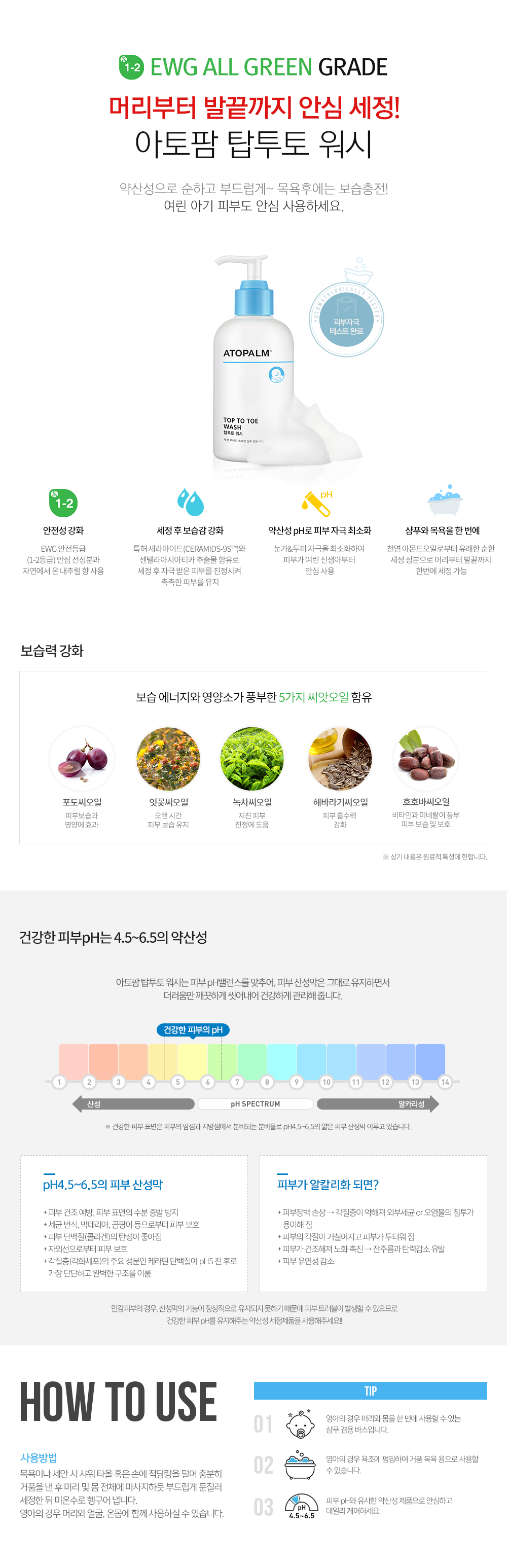 탑투토워시 300ml